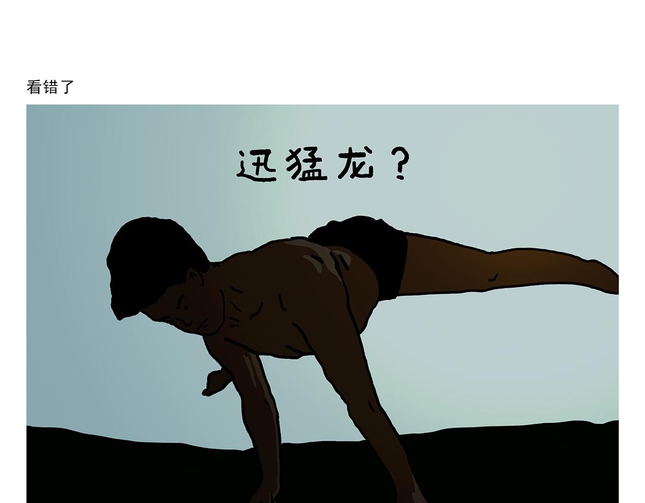 第444话 谨慎的鱼怪3