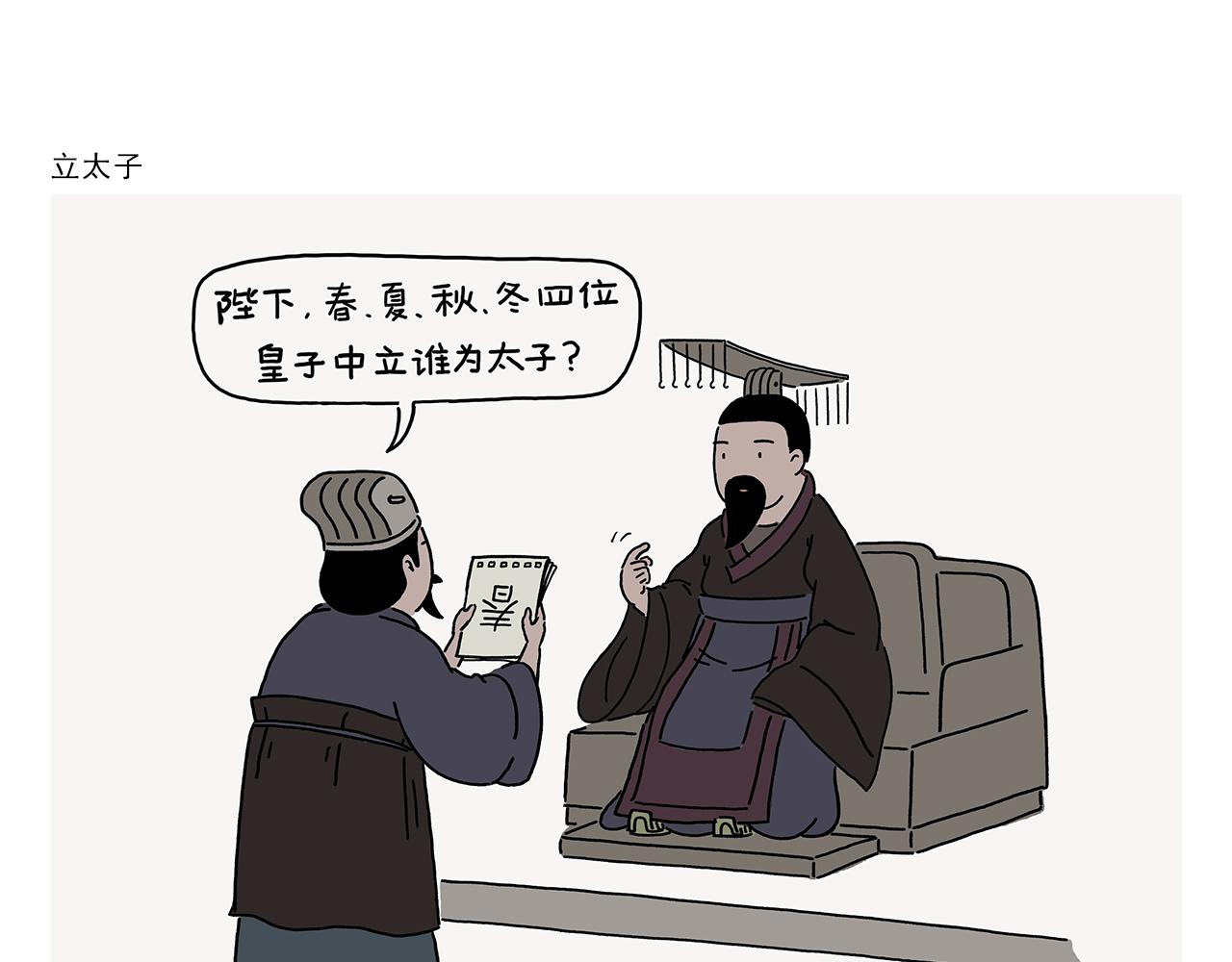 第446话 人参果和芒果11