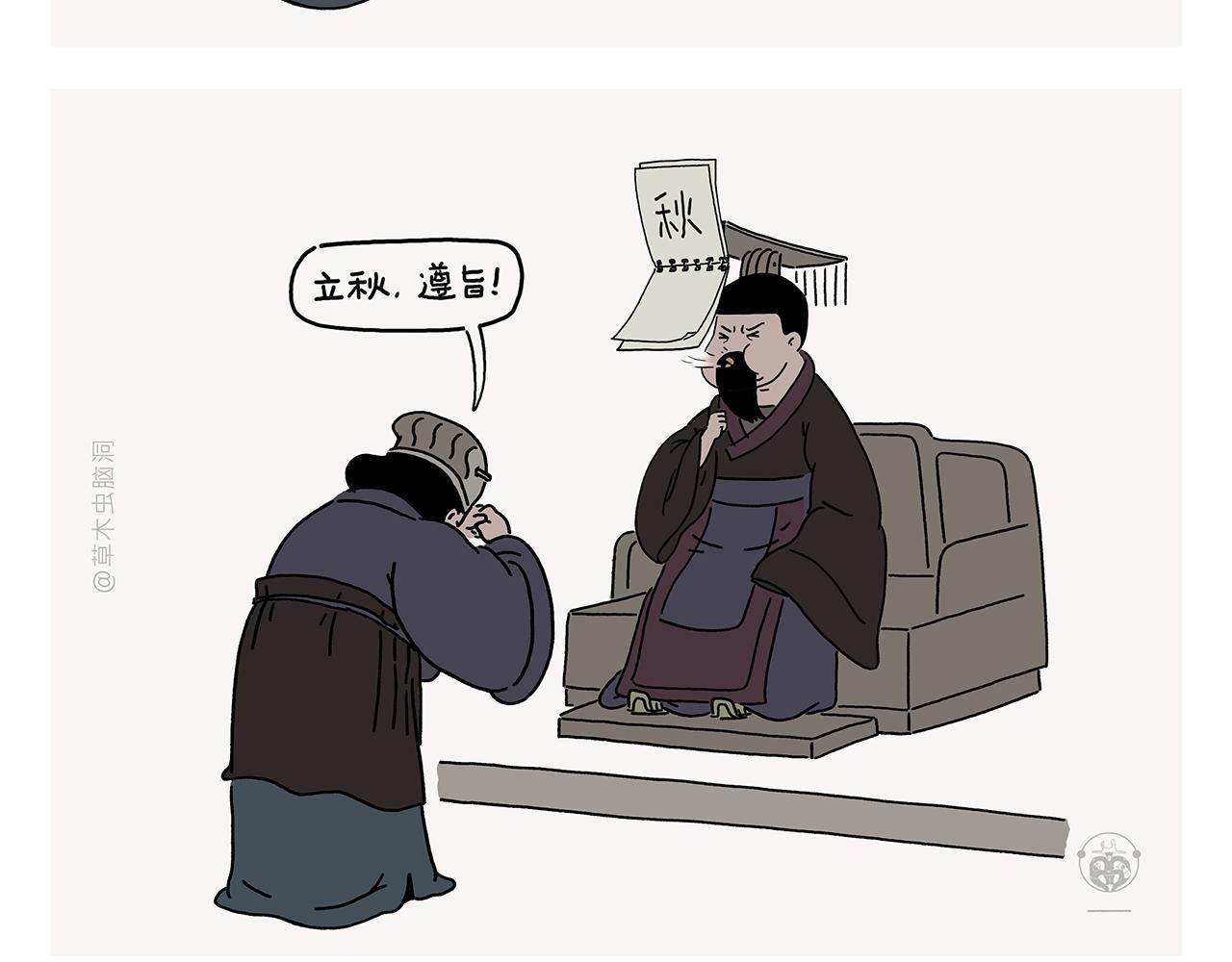 第446话 人参果和芒果13