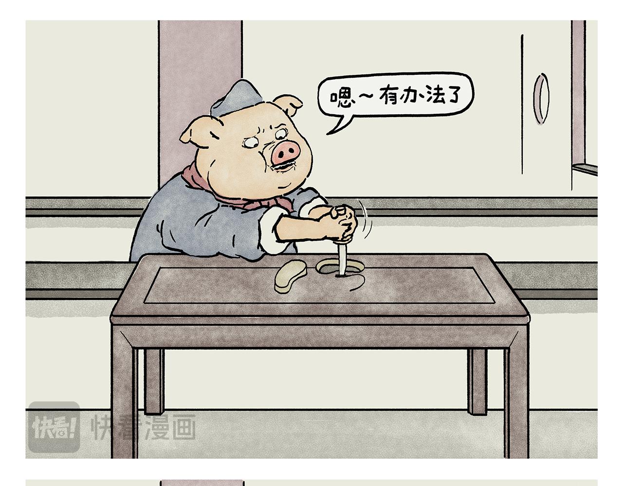 第446话 人参果和芒果3