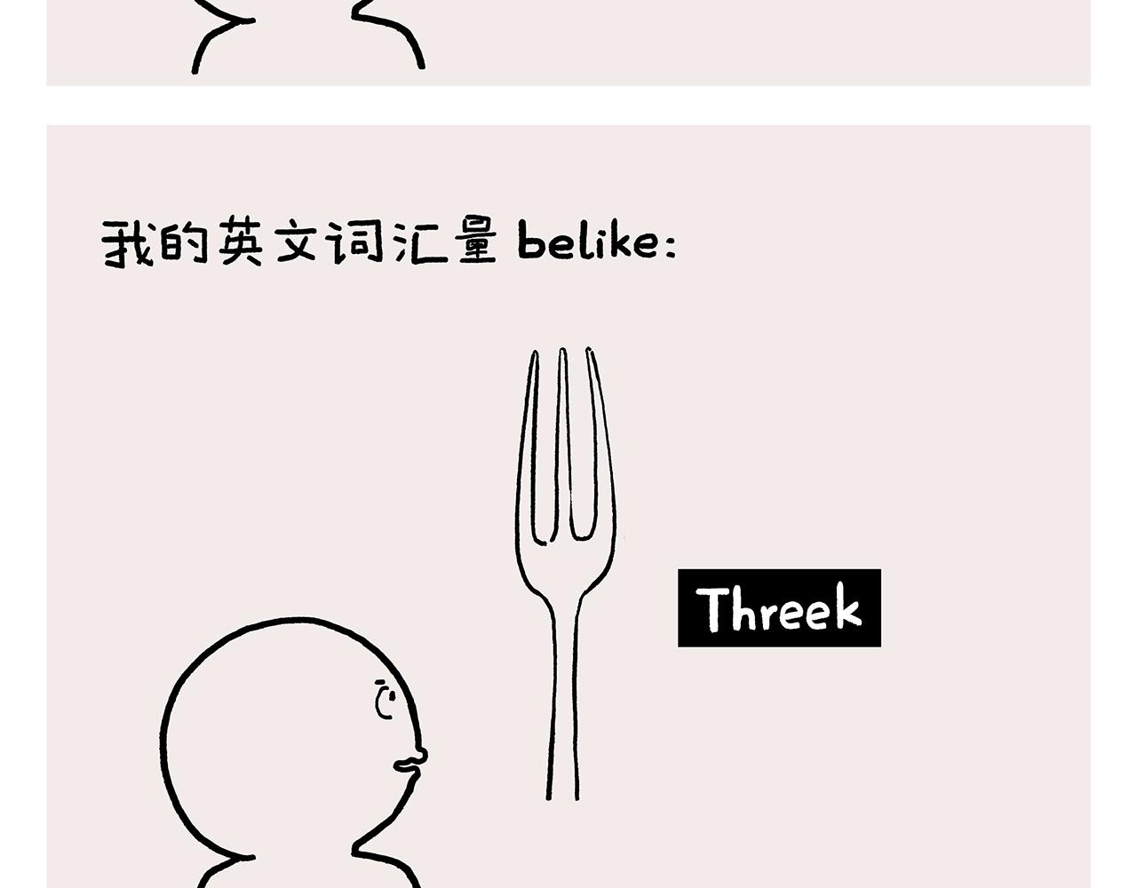 第446话 人参果和芒果7
