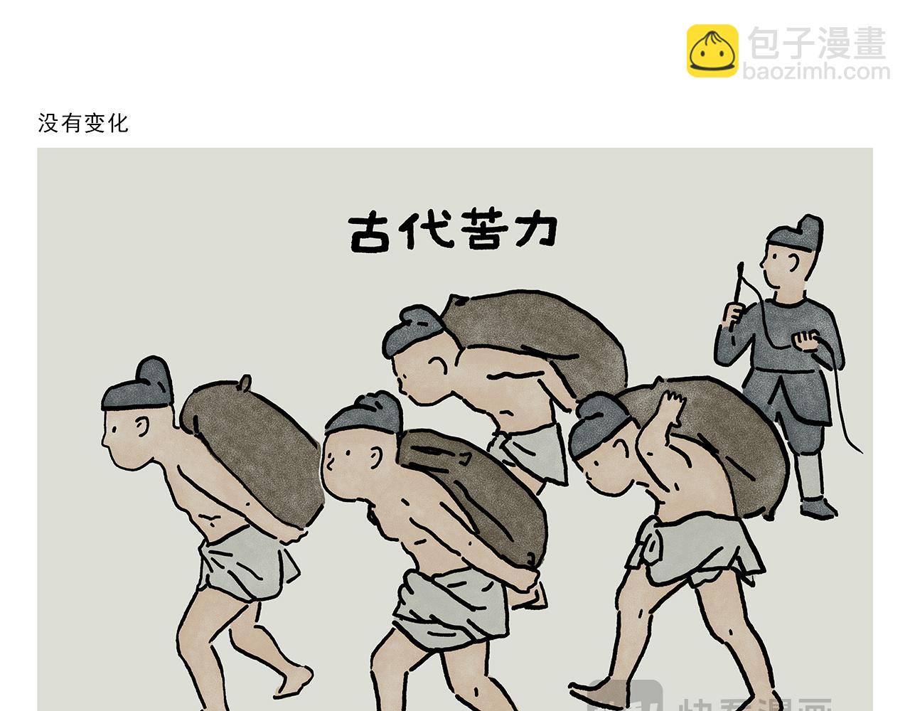 第447话 八卦炉后遗症15