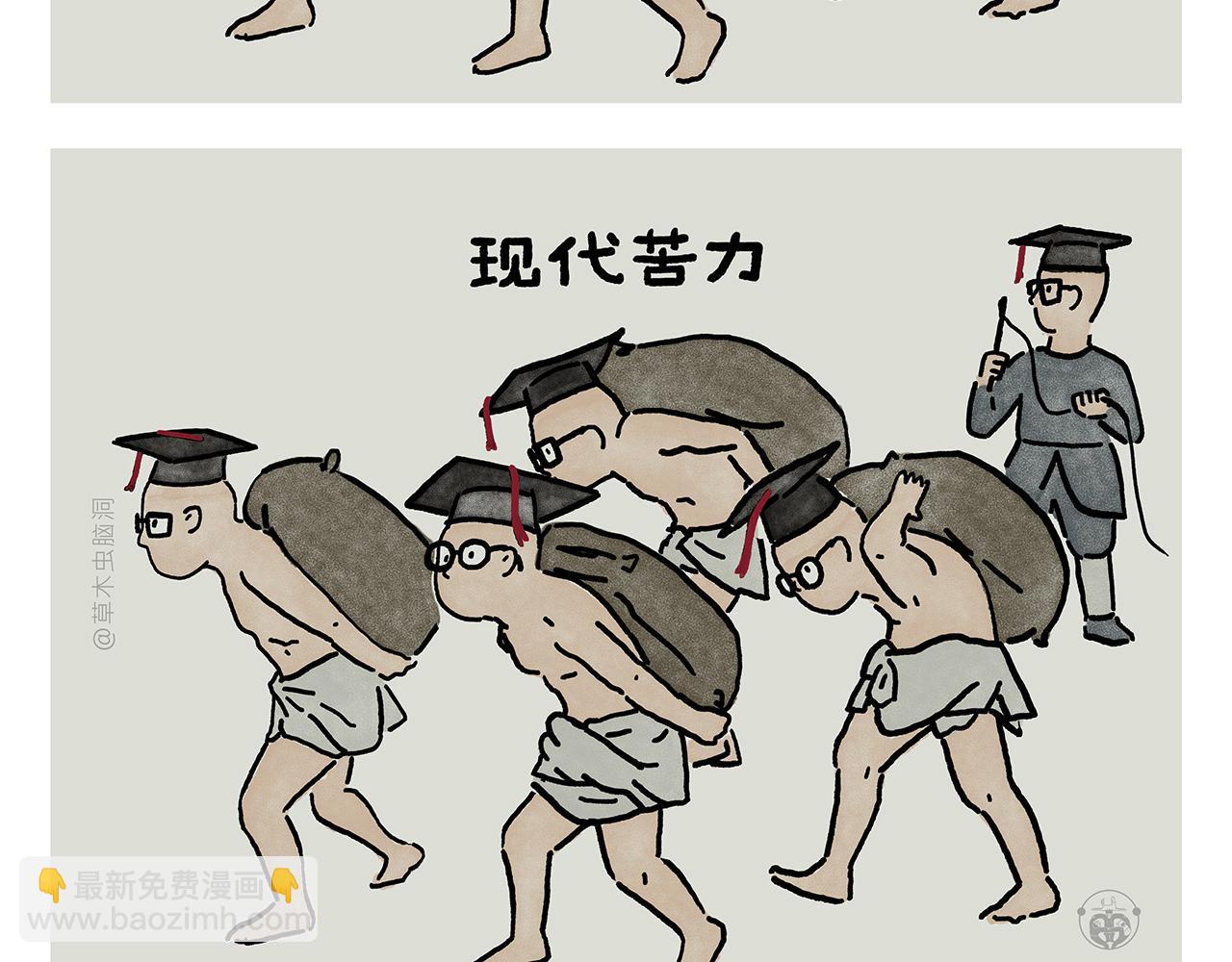 第447话 八卦炉后遗症16