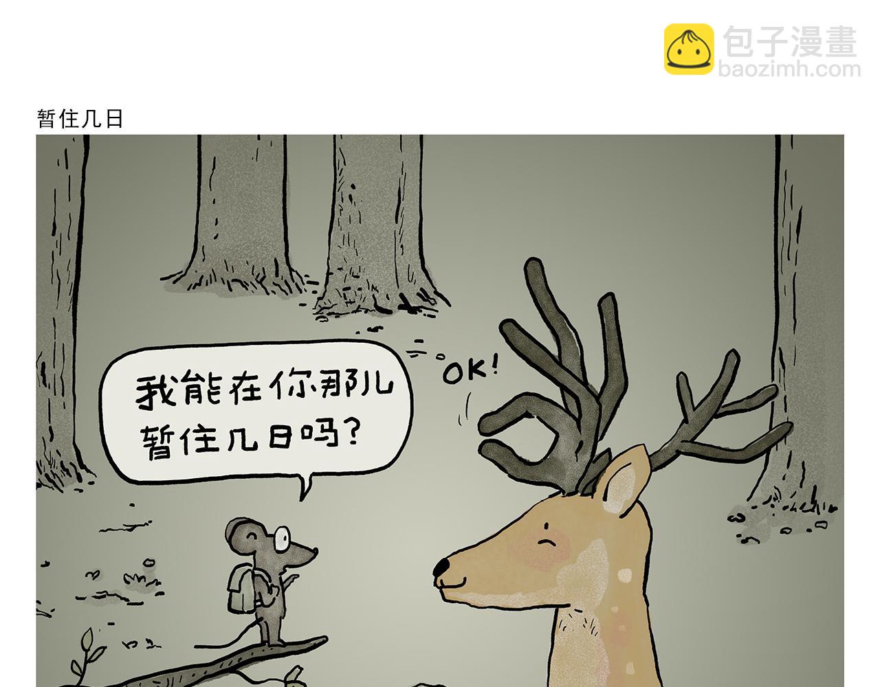 第447话 八卦炉后遗症18