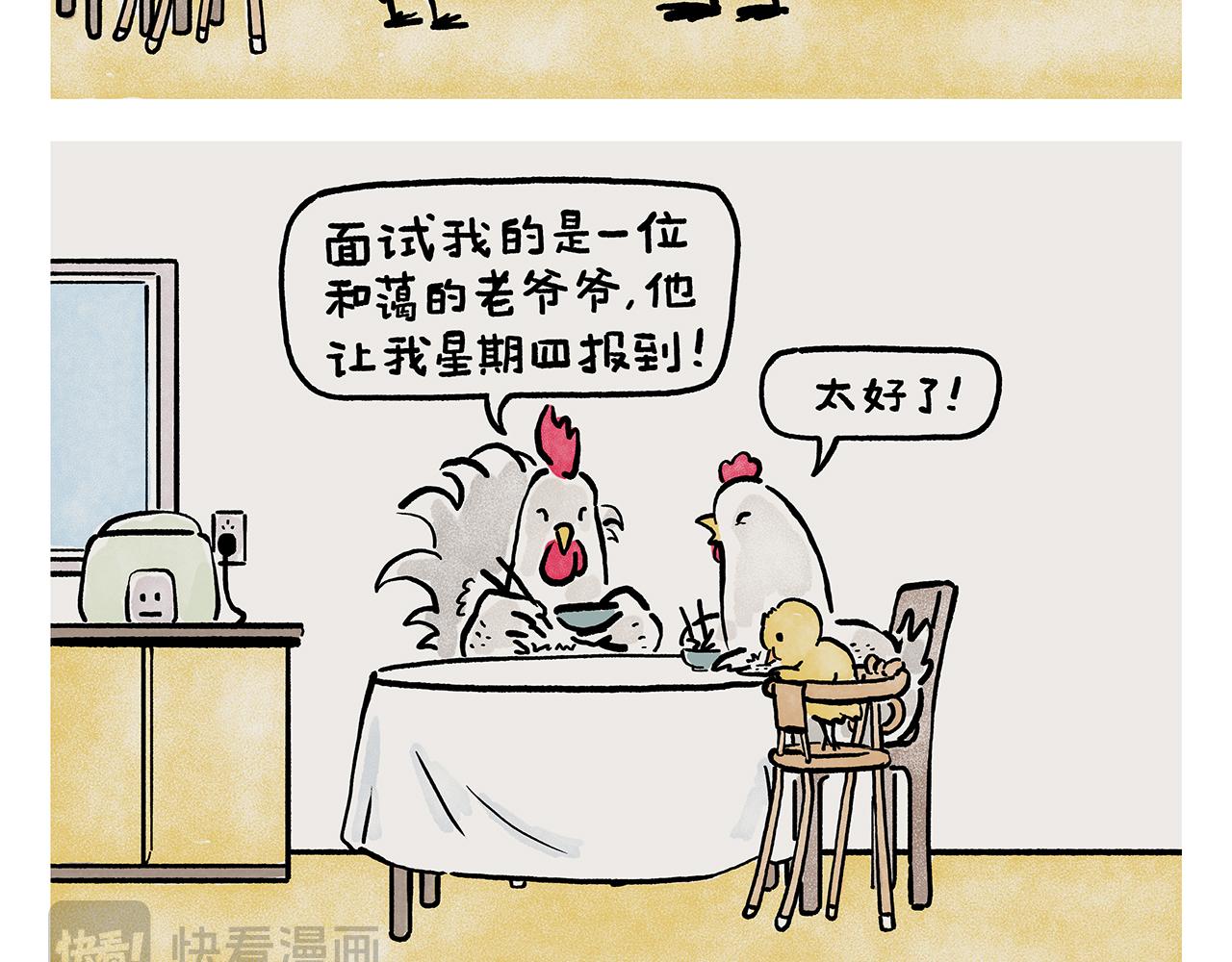 第448话 师父与师傅22