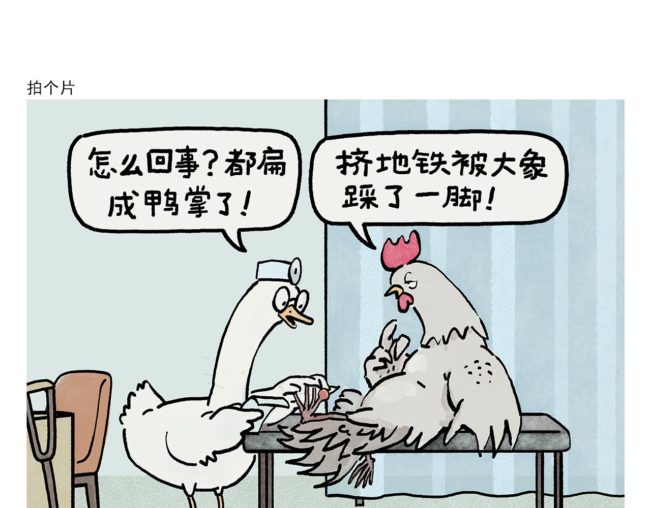 第449话 有石猴 有石猴18