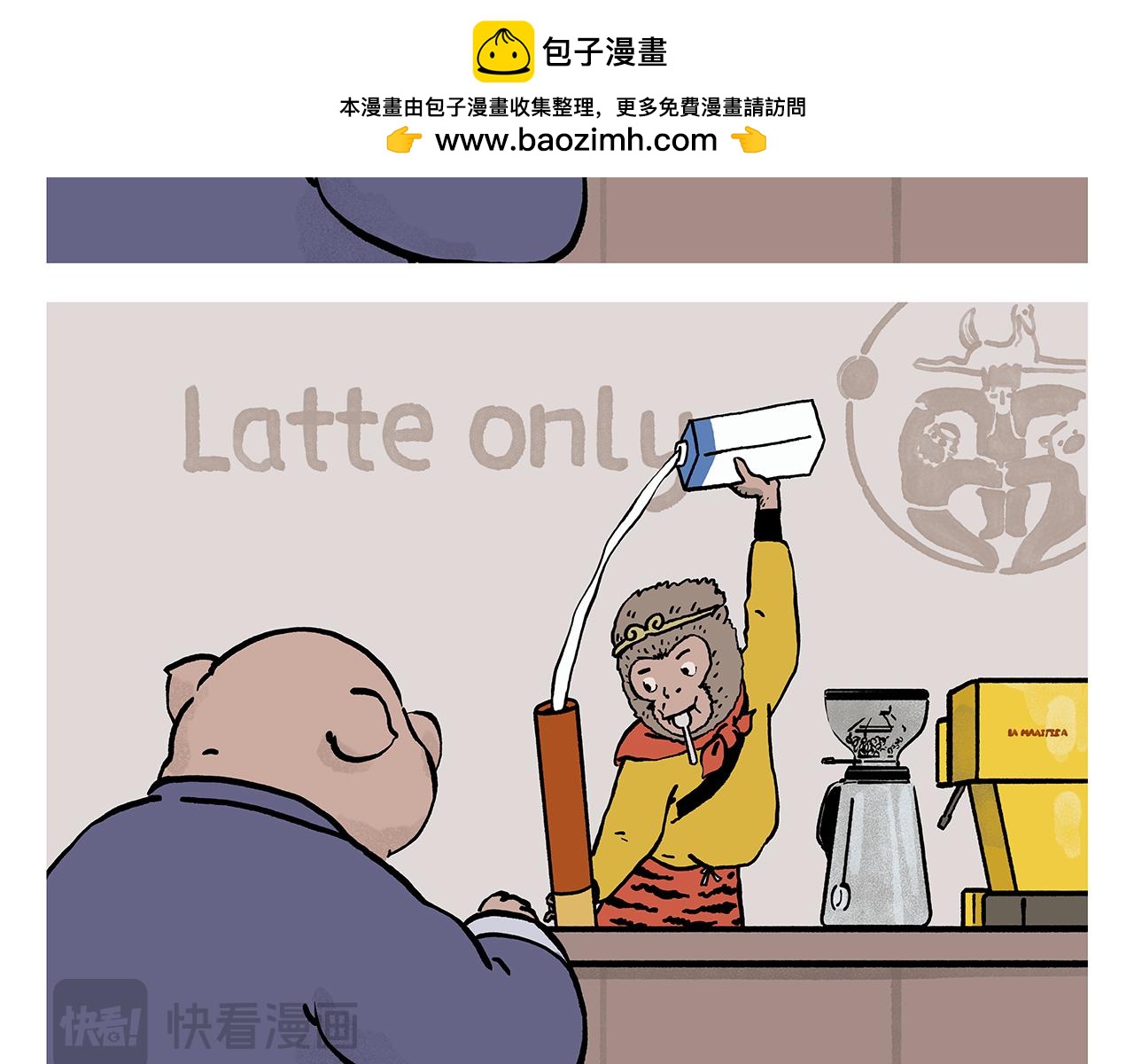 第451话 咖啡师悟空1