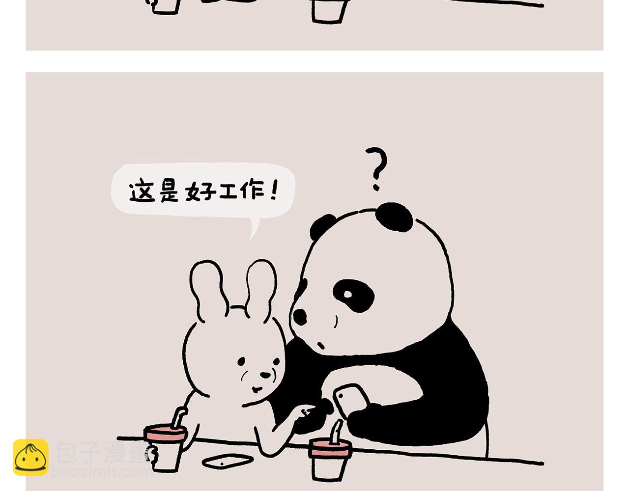 第451话 咖啡师悟空6