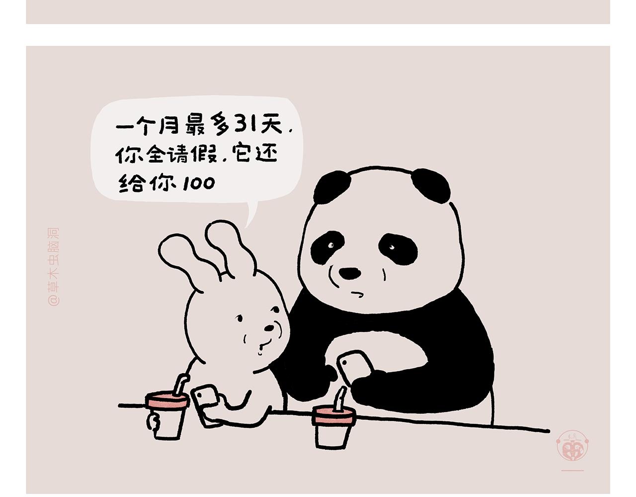 第451话 咖啡师悟空7