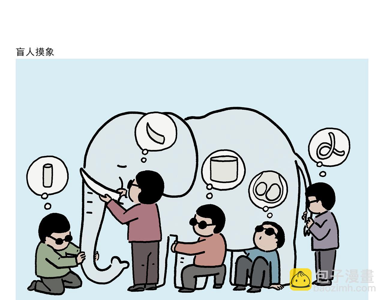 第451话 咖啡师悟空9