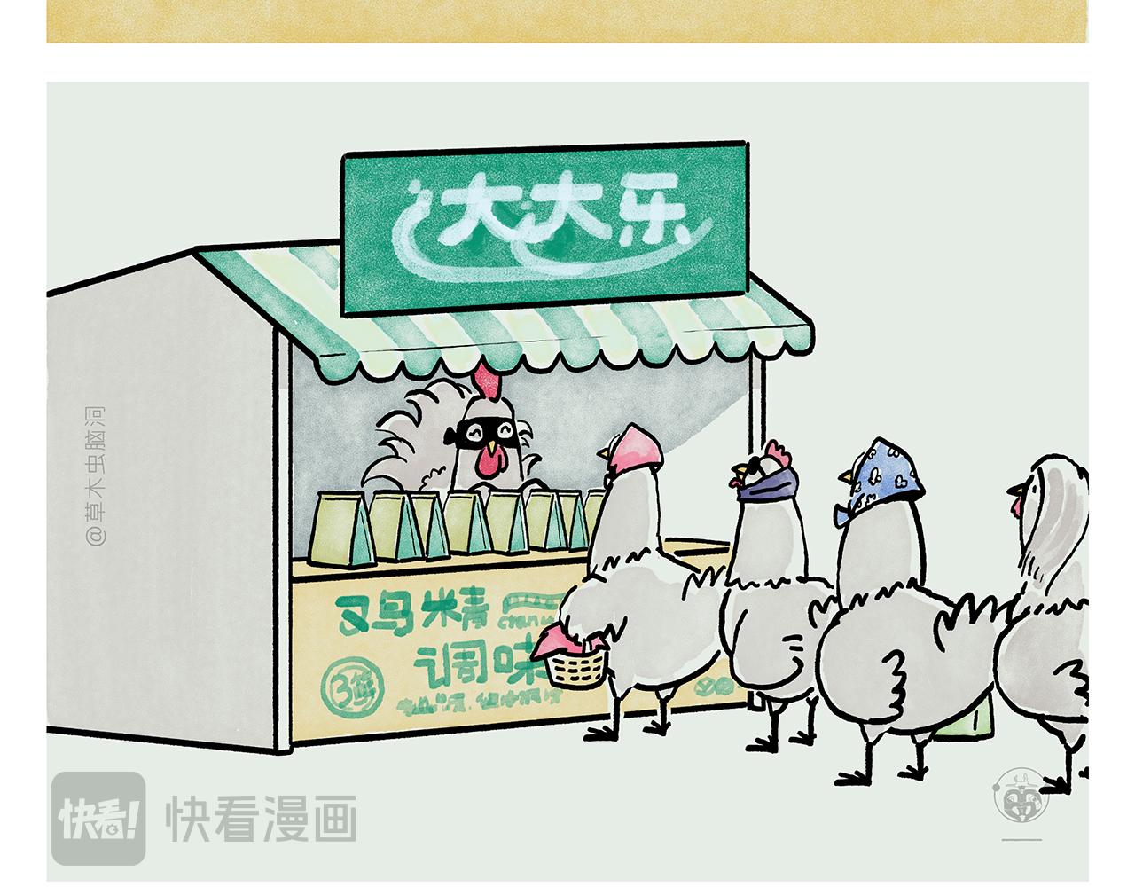 第453话 悟空变的菜11