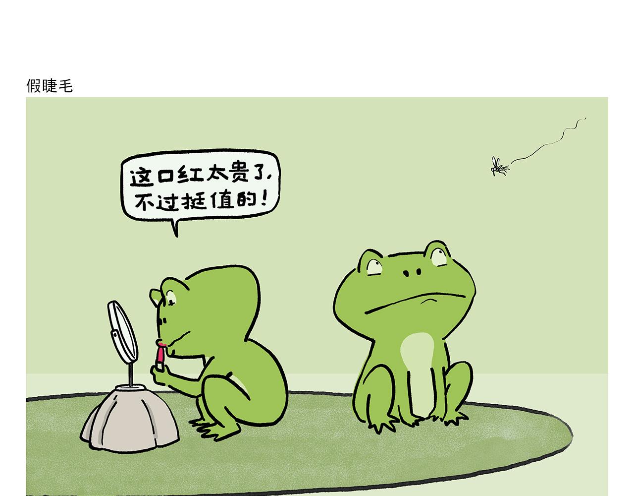 第453话 悟空变的菜13