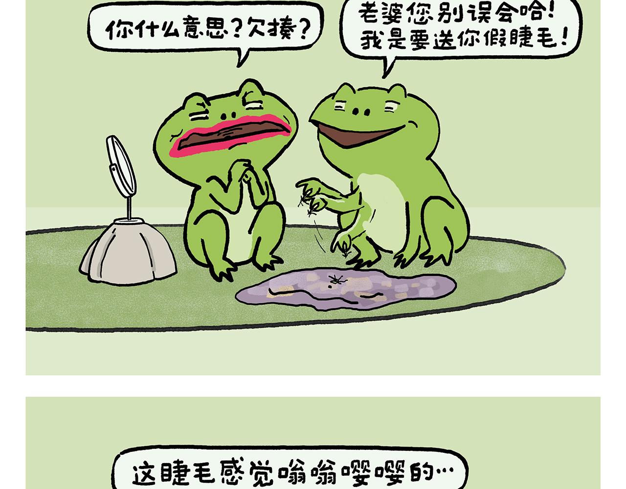 第453话 悟空变的菜19