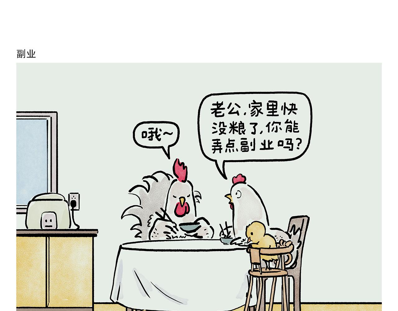 第453话 悟空变的菜9