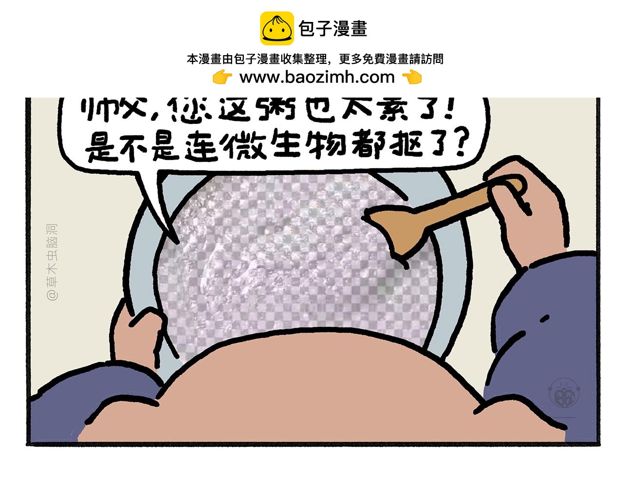 第454话 师父为八戒做的素粥1
