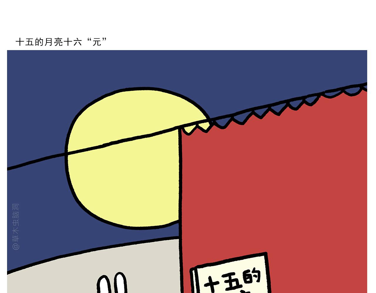 第454话 师父为八戒做的素粥14