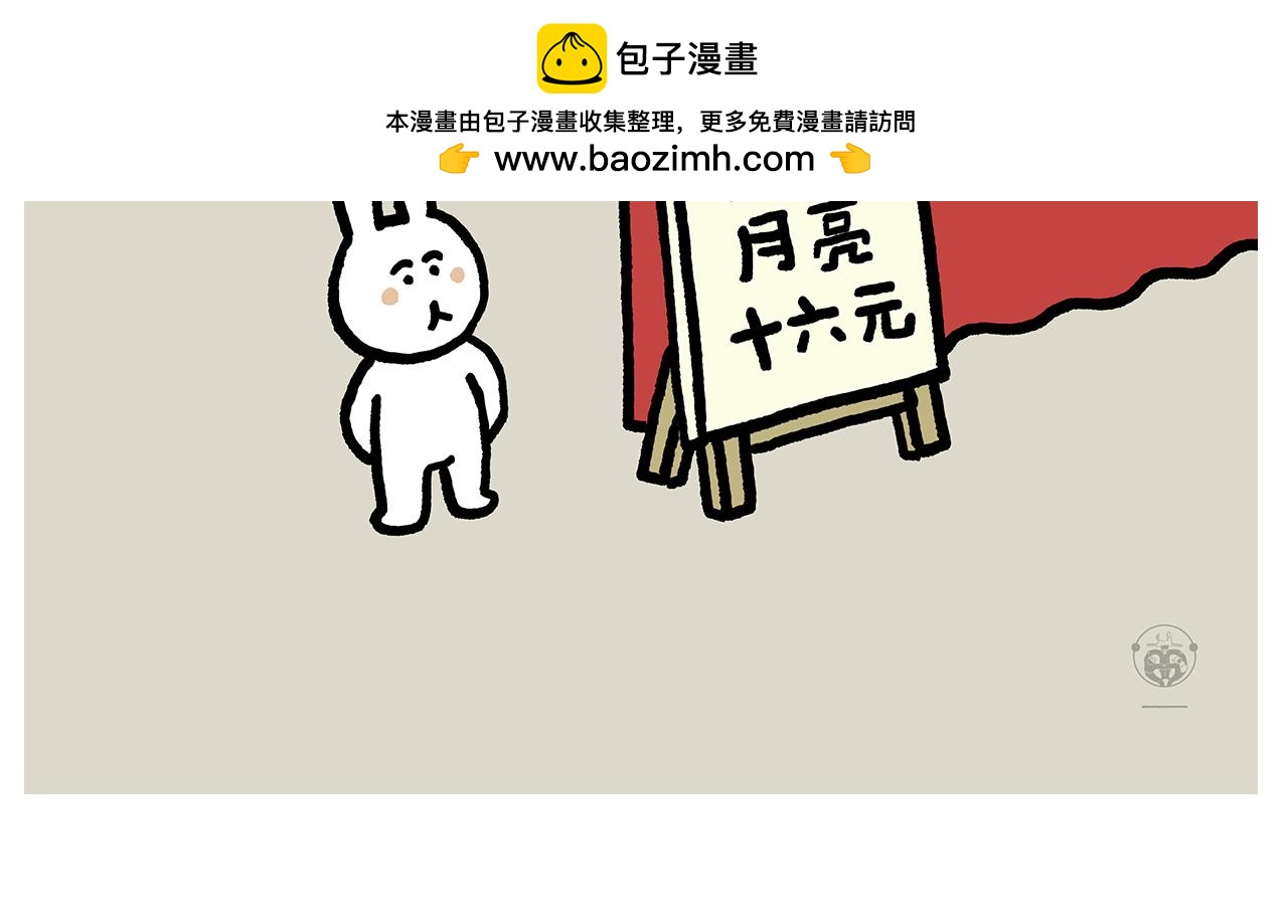 第454话 师父为八戒做的素粥15