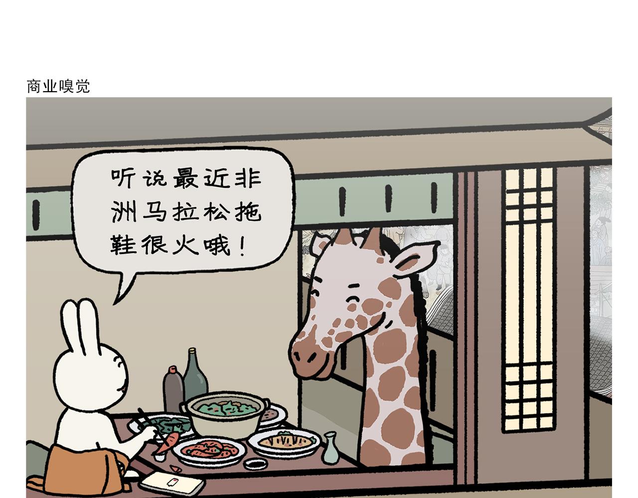 第454话 师父为八戒做的素粥6