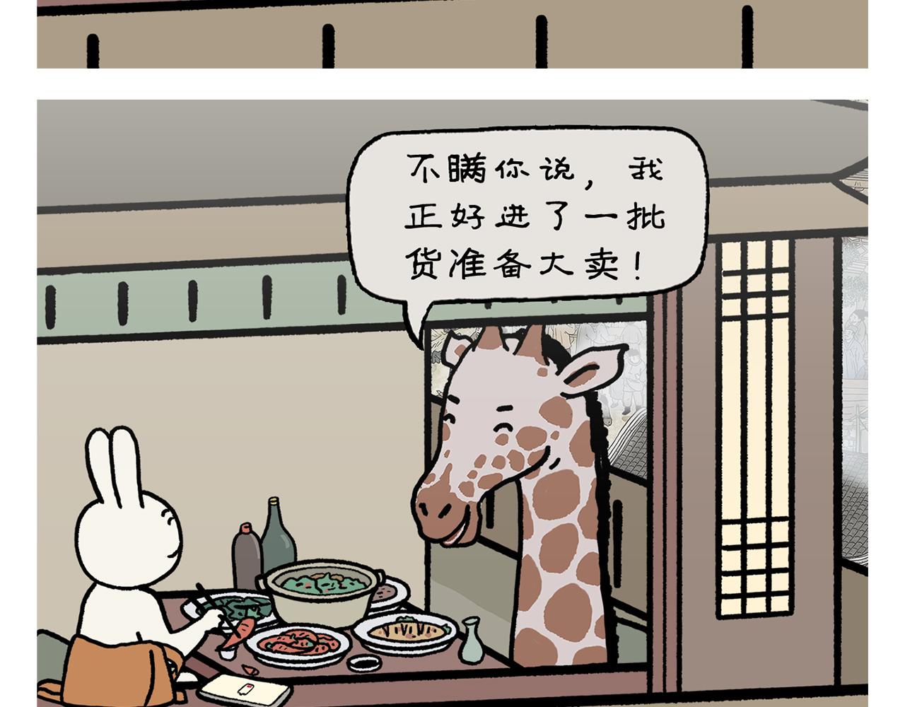 第454话 师父为八戒做的素粥7