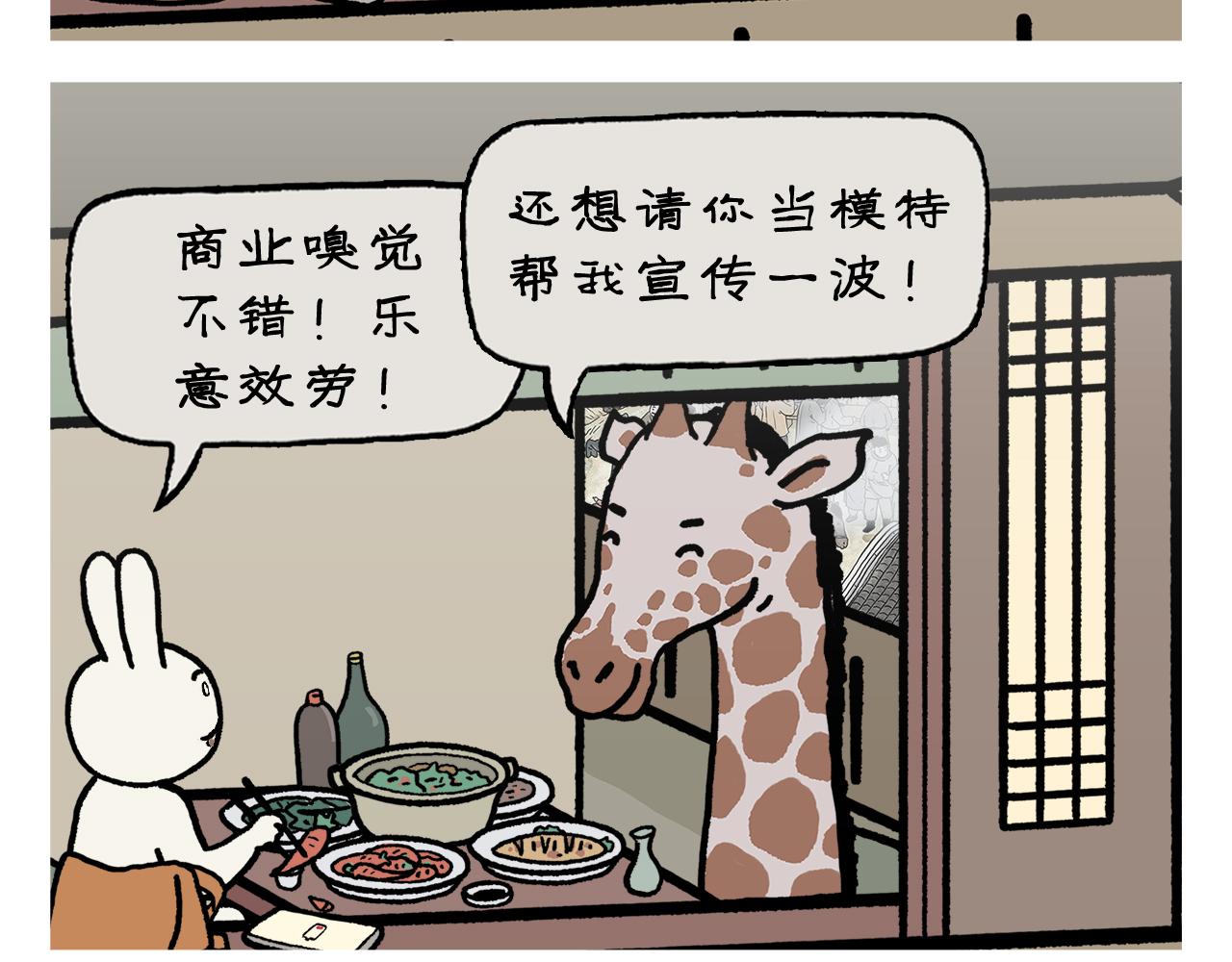 第454话 师父为八戒做的素粥8