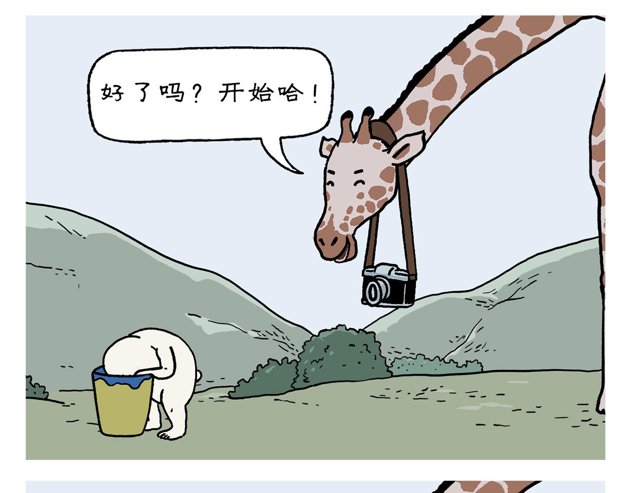 第454话 师父为八戒做的素粥9