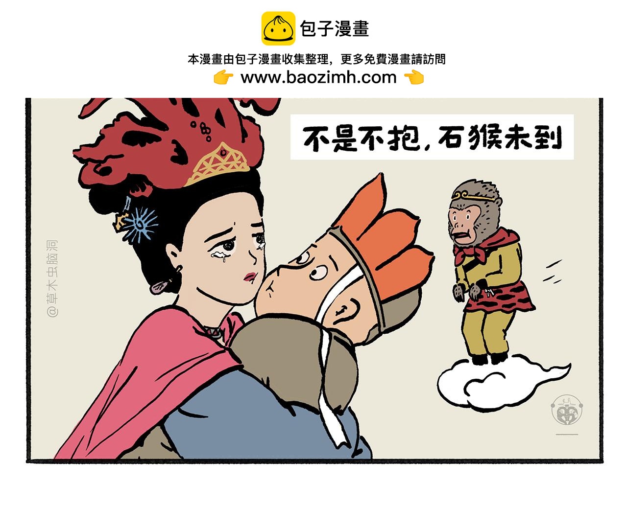 第455话 女儿国国王1