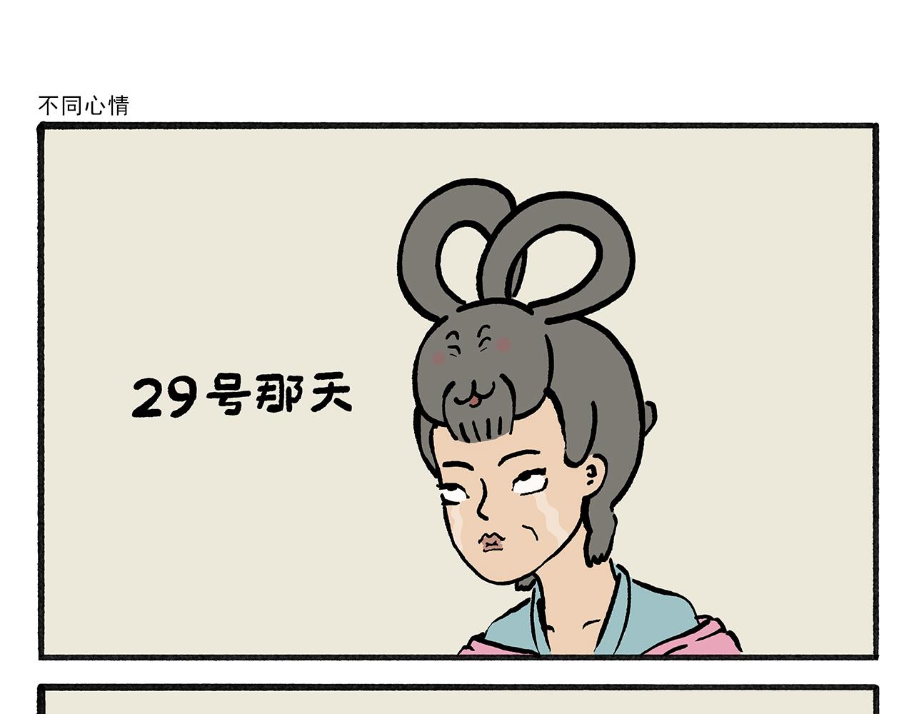 第455话 女儿国国王10