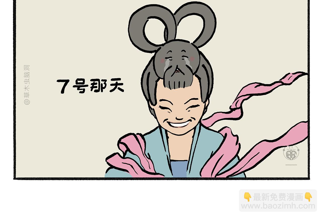 第455话 女儿国国王11