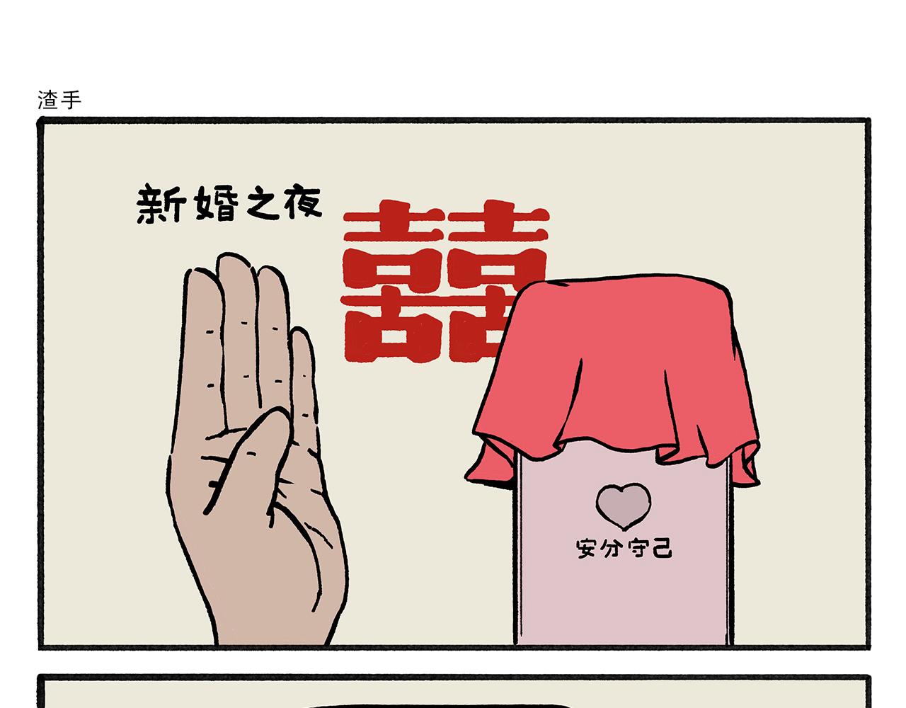 第455话 女儿国国王14