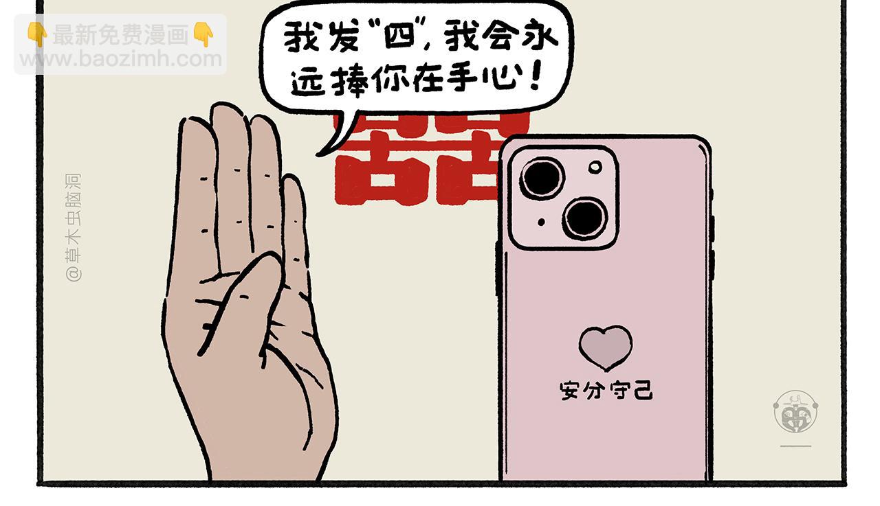 第455话 女儿国国王15