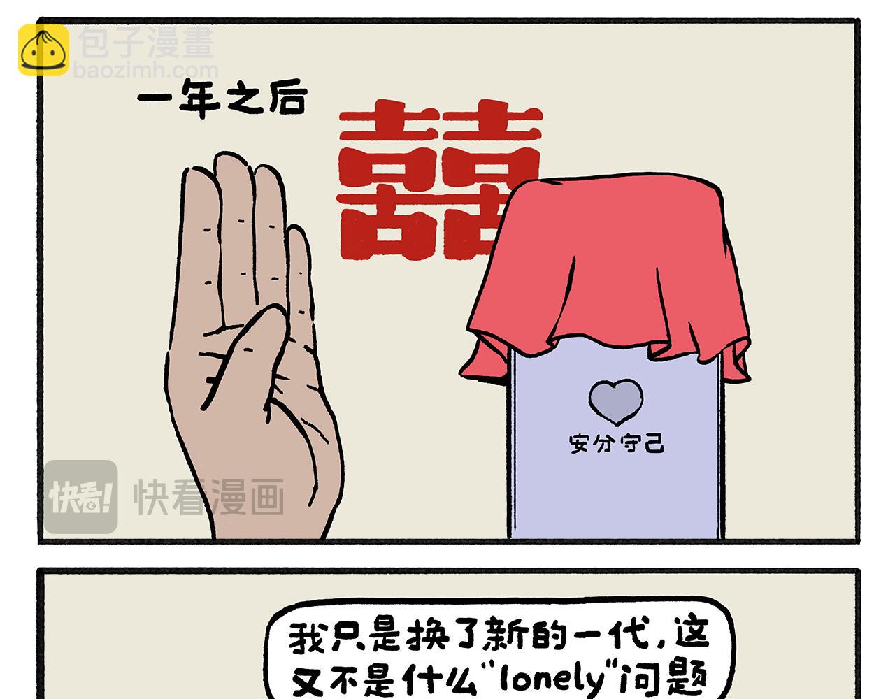 第455话 女儿国国王16