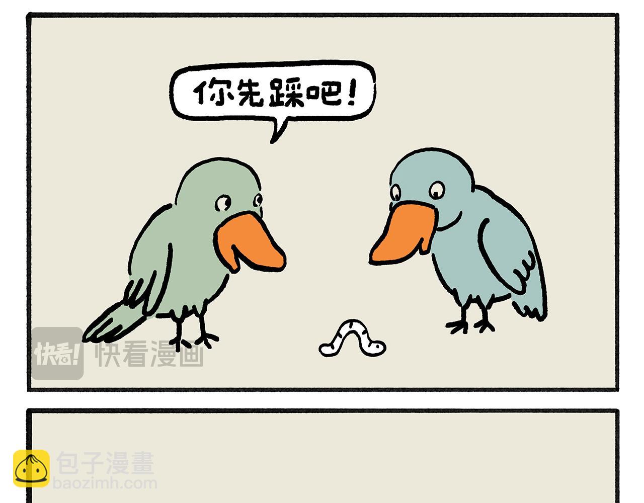 第455话 女儿国国王6