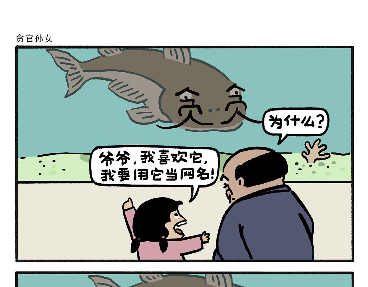 第455话 女儿国国王8