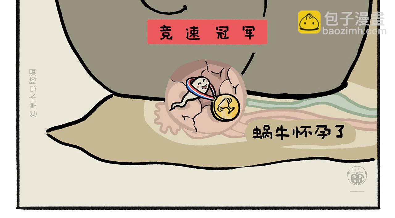 第456话 蝴蝶效应11