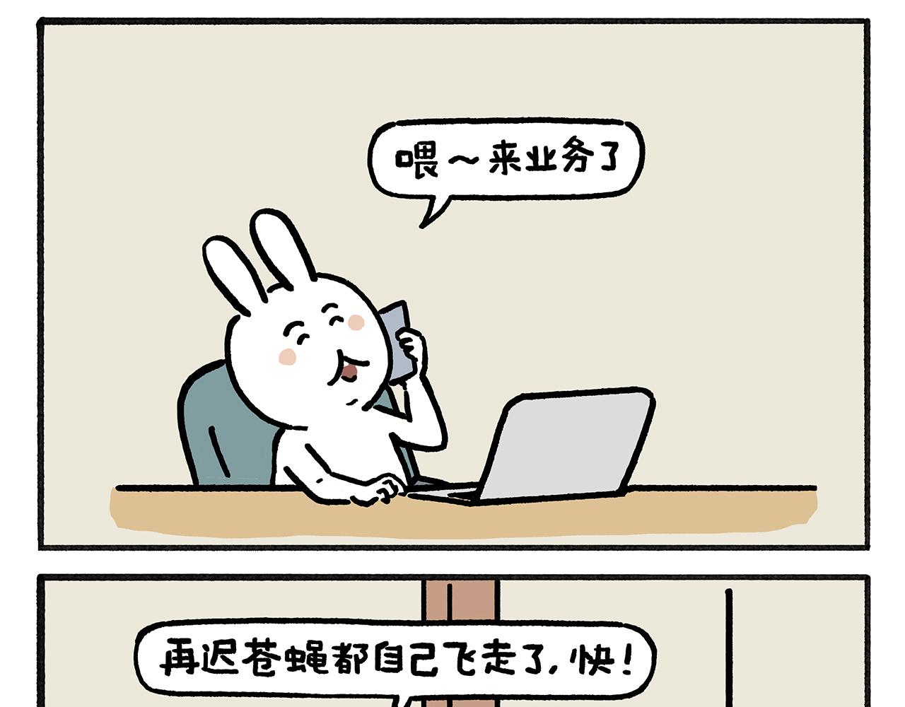 第456话 蝴蝶效应16