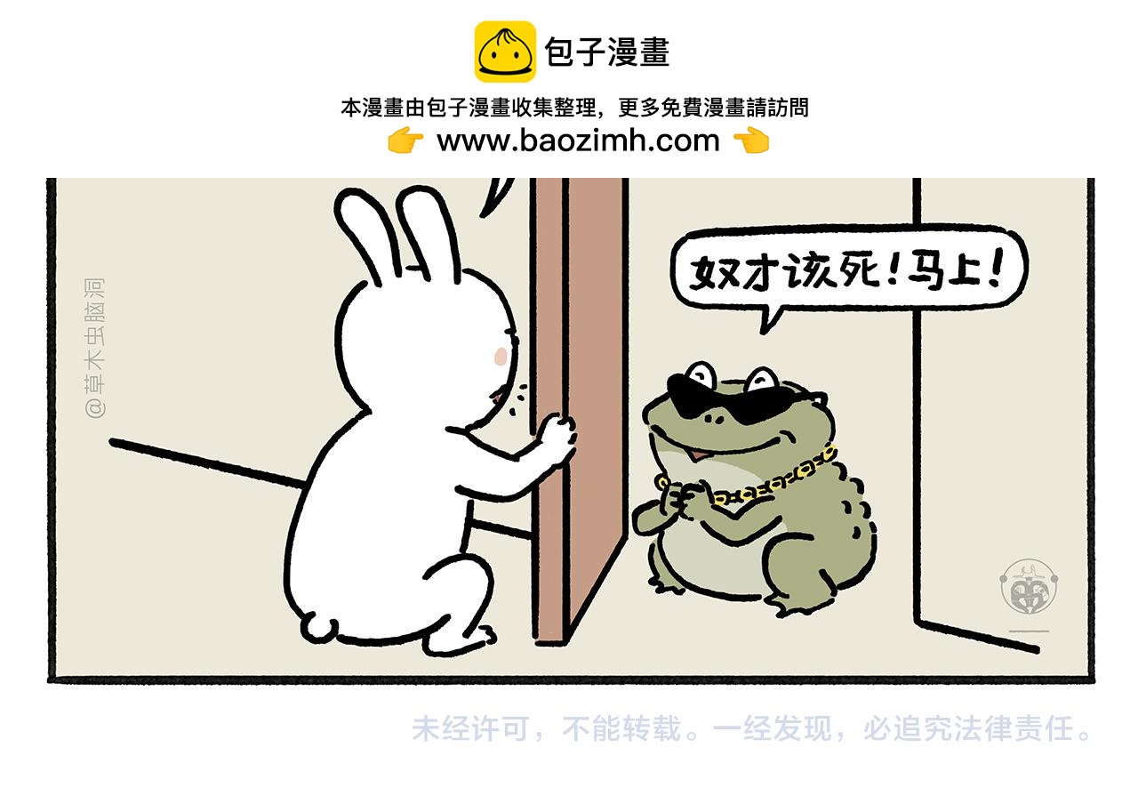 第456话 蝴蝶效应17