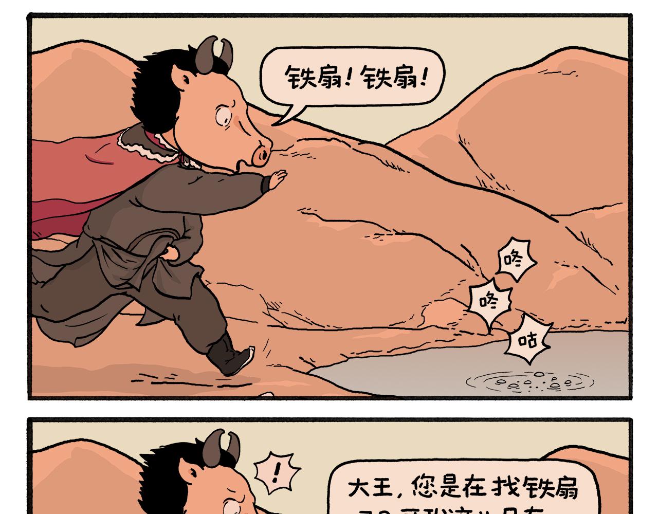 第456话 蝴蝶效应2