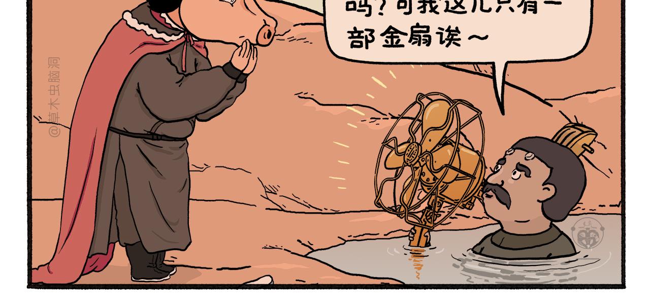第456话 蝴蝶效应3