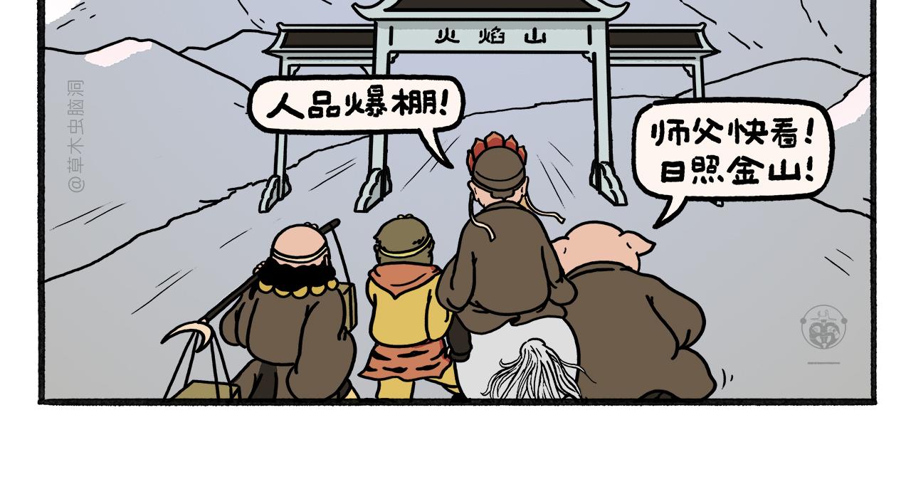 第456话 蝴蝶效应7