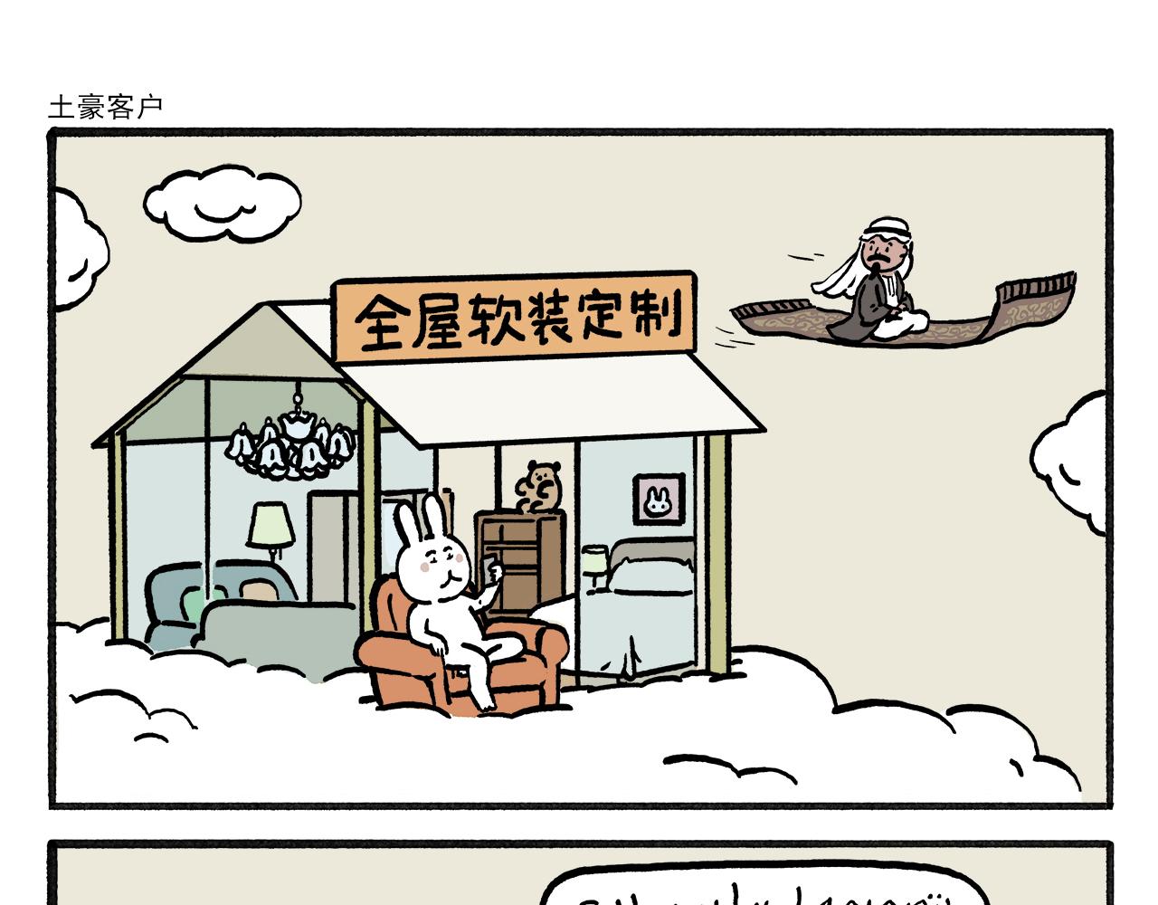 第458话 师父移山12
