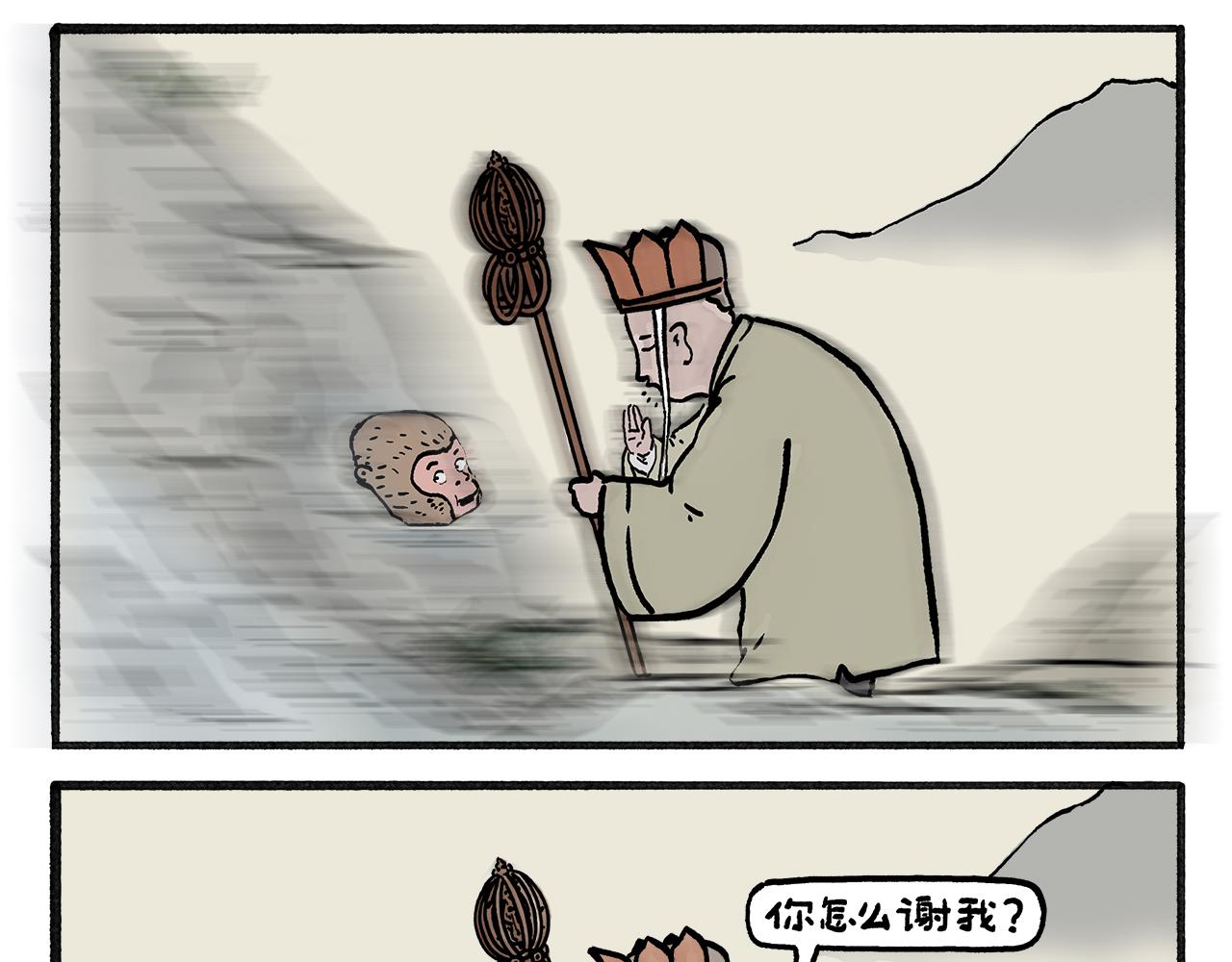 第458话 师父移山2