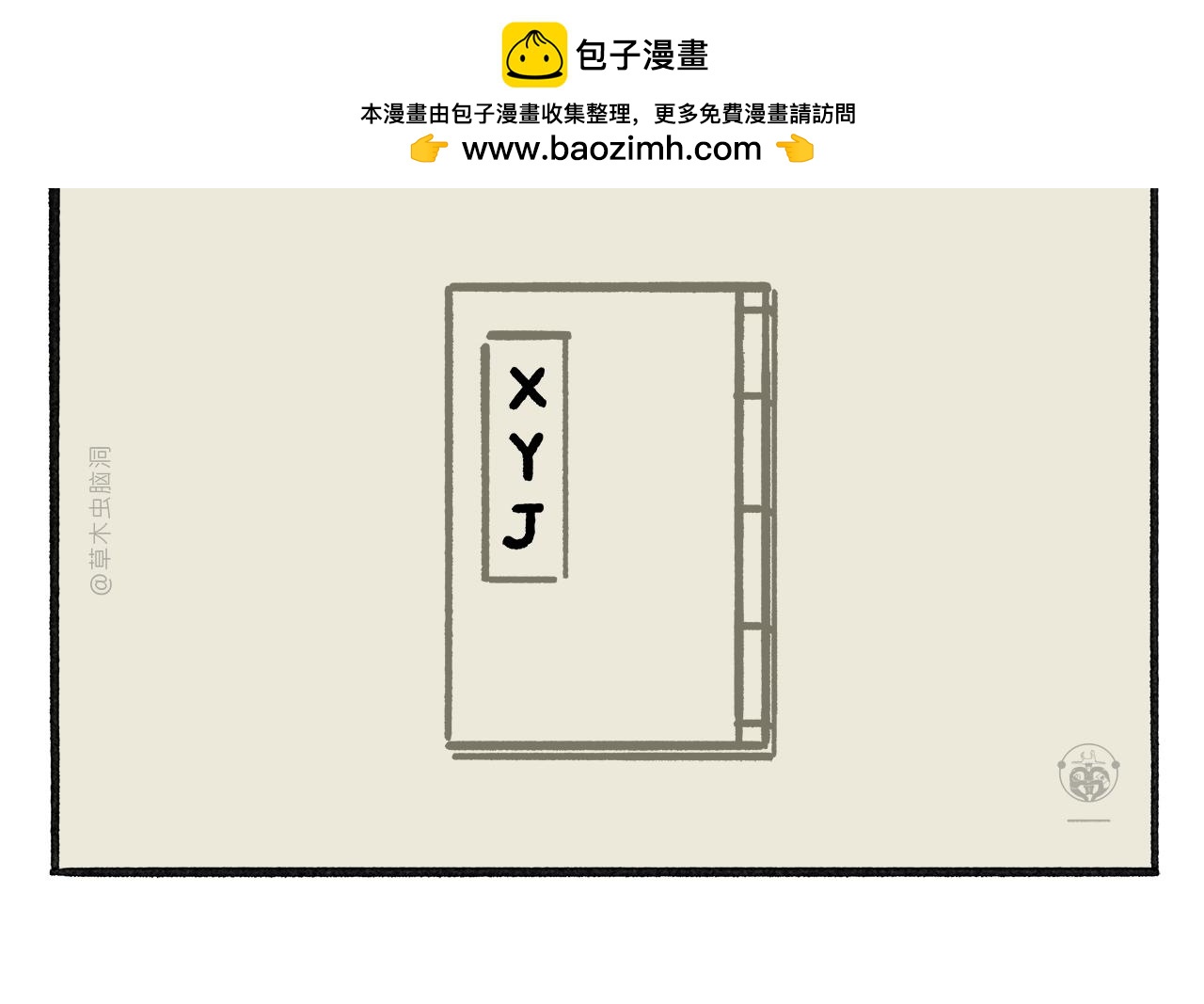 第459话：5(吴) 乘(承)N(恩)1