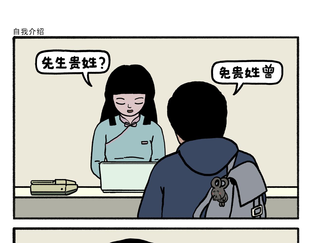 第459话：5(吴) 乘(承)N(恩)16