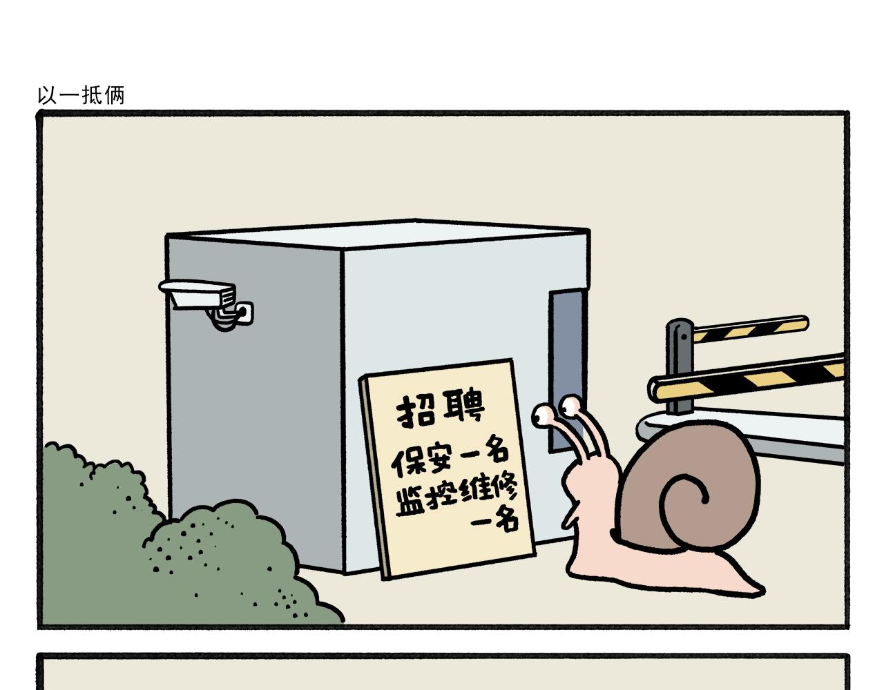第459话：5(吴) 乘(承)N(恩)18