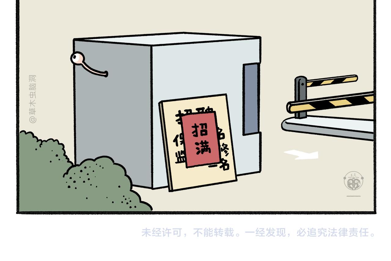 第459话：5(吴) 乘(承)N(恩)19