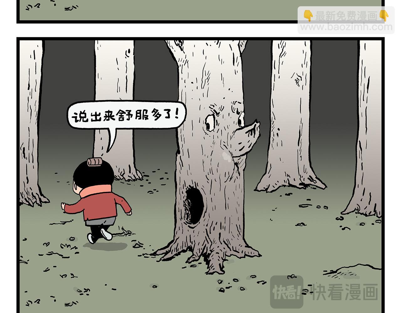 第460话 新愚公移山10