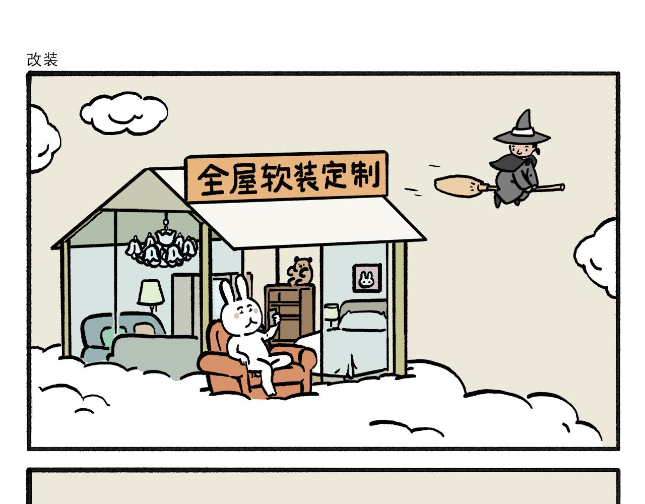 第460话 新愚公移山15