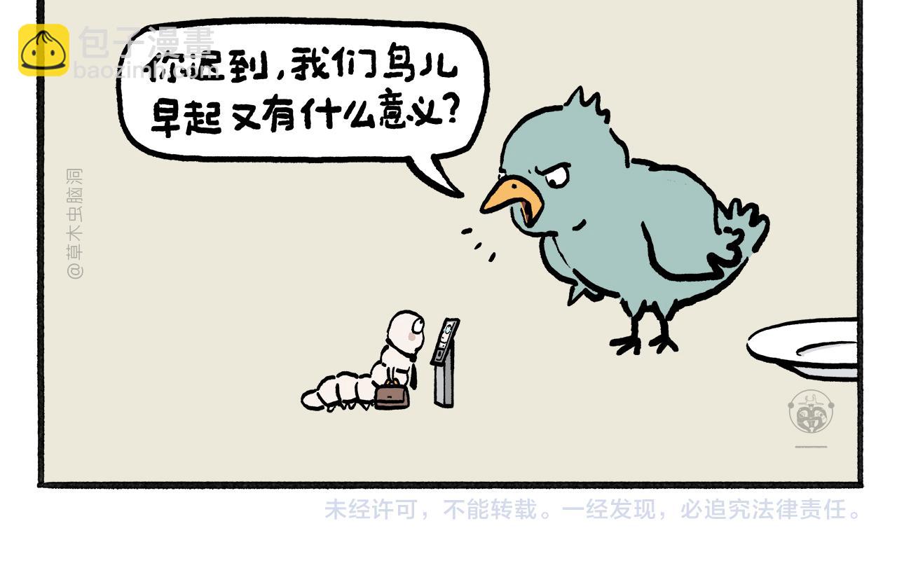 第460话 新愚公移山18