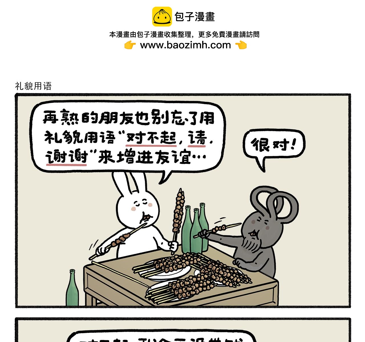第460话 新愚公移山7