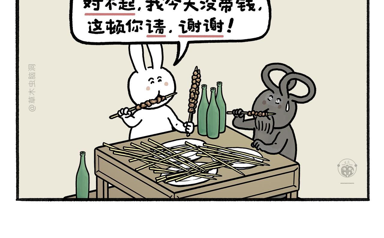 第460话 新愚公移山8